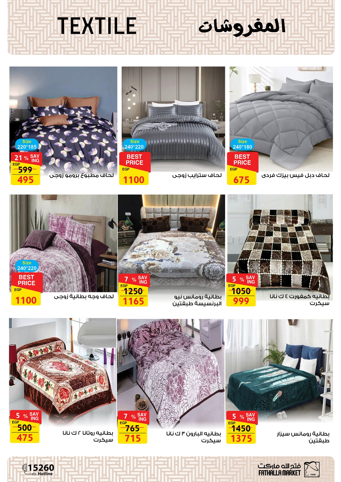 fathalla offers from 16dec to 31dec 2025 عروض فتح الله من 16 ديسمبر حتى 31 ديسمبر 2025 صفحة رقم 51